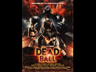 dead ball / deddob en / dead ball / 2011